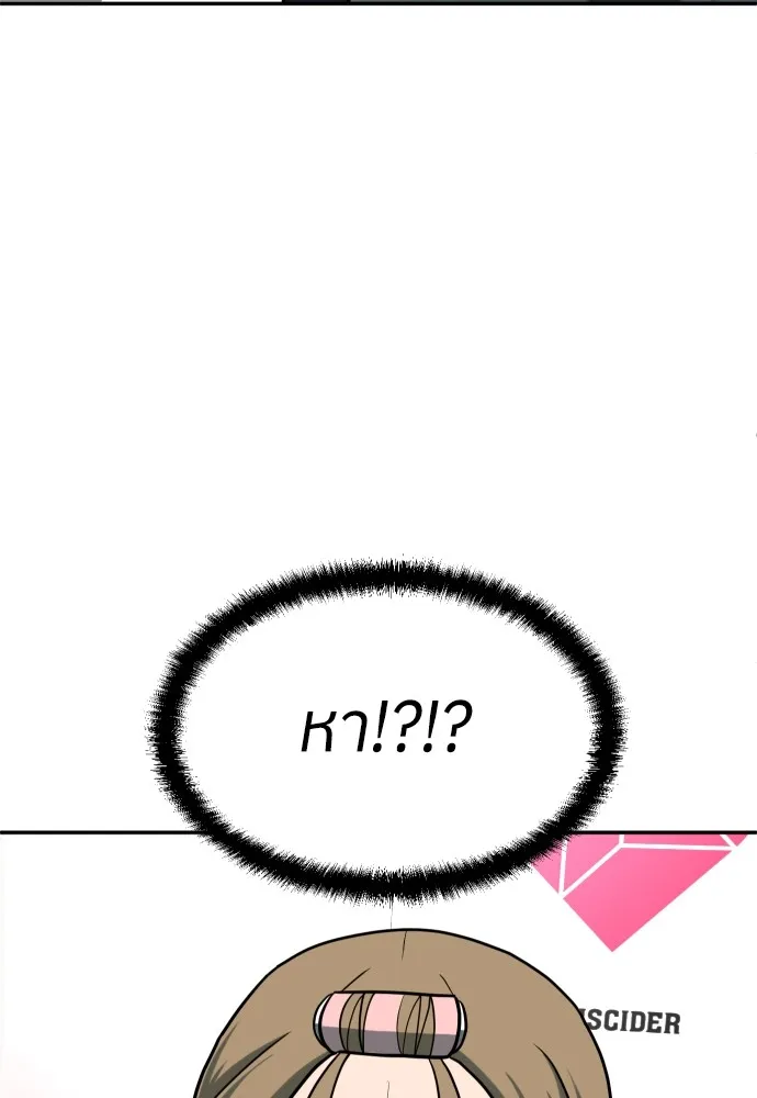 สนามเด็กล่า ตอนที่ 12 รูปที่ 61