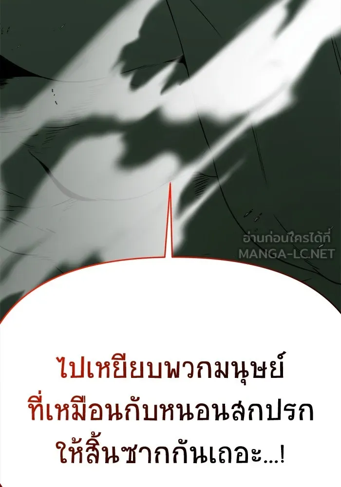 วายร้ายก็อยากมีรัก ตอนที่ 52 รูปที่ 24