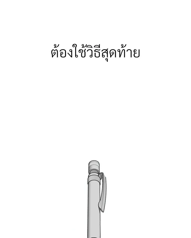 Level One Dreamersbrผู้ชนะรักนี้ต้องเป็น ตอนที่ 32 รูปที่ 98