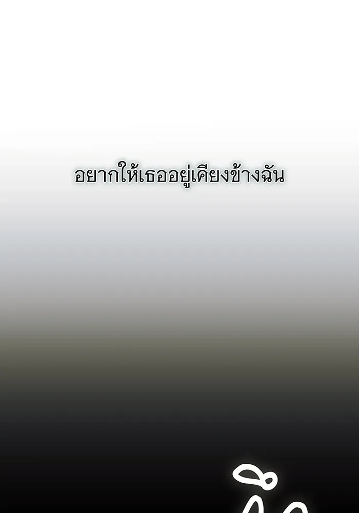 แกล้งตายให้หายแค้น ตอนที่ 20 รูปที่ 145