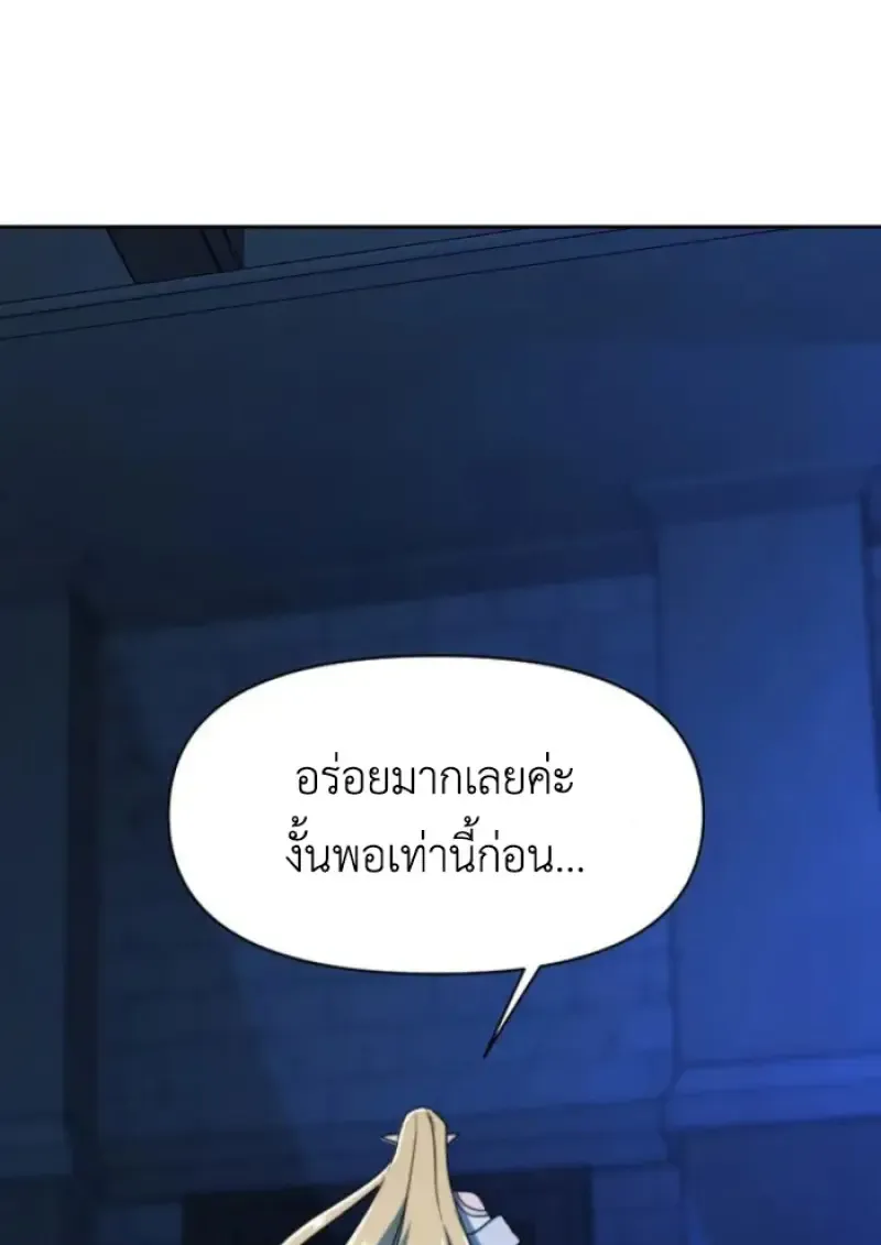 Archmage Transcending Through Regression ตอนที่ ตอนที่ 147 รูปที่ 21