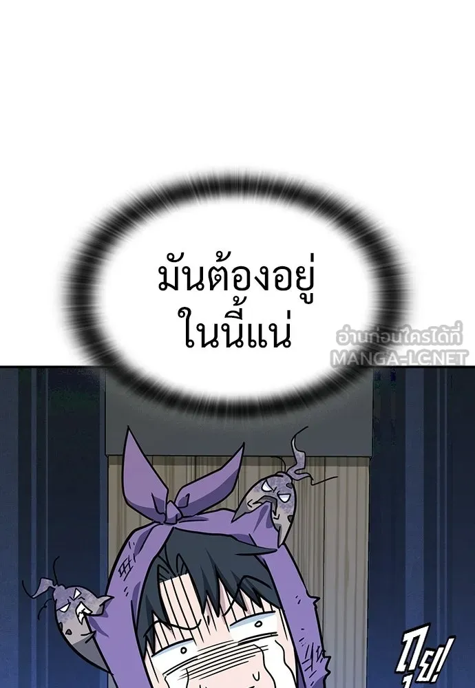 คลินิกสัตว์ต่างโลกของคิมโอจิน ตอนที่ 42 รูปที่ 108