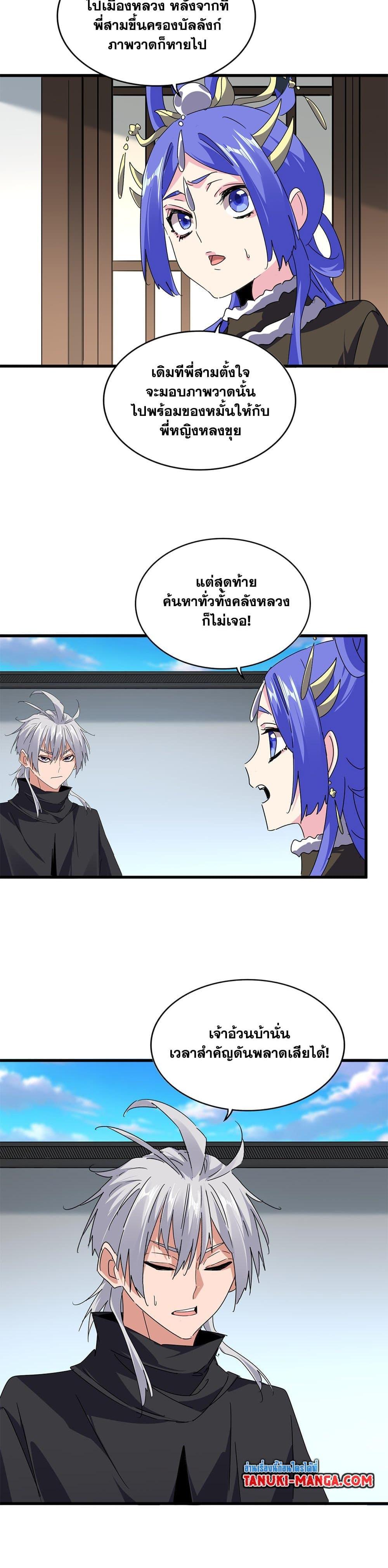 Manga-lc-com อ่านมังงะ อ่านการ์ตูน ออนไลน์ ฟรี Magic Emperor ตอนที่ 1 2 3 4 5 6 7 8 9 10 11 12 13 14 ฟรี ไม่มีโฆษณา Manga-lc - อ่าน มังงะ อ่าน การ์ตูน ออนไลน์ อ่านมังงะ ฟรี