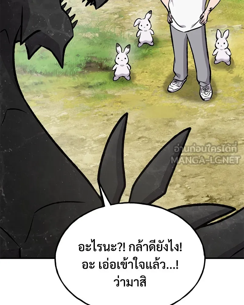 ปลูกผักพิชิตหอคอย ตอนที่ 92 รูปที่ 180