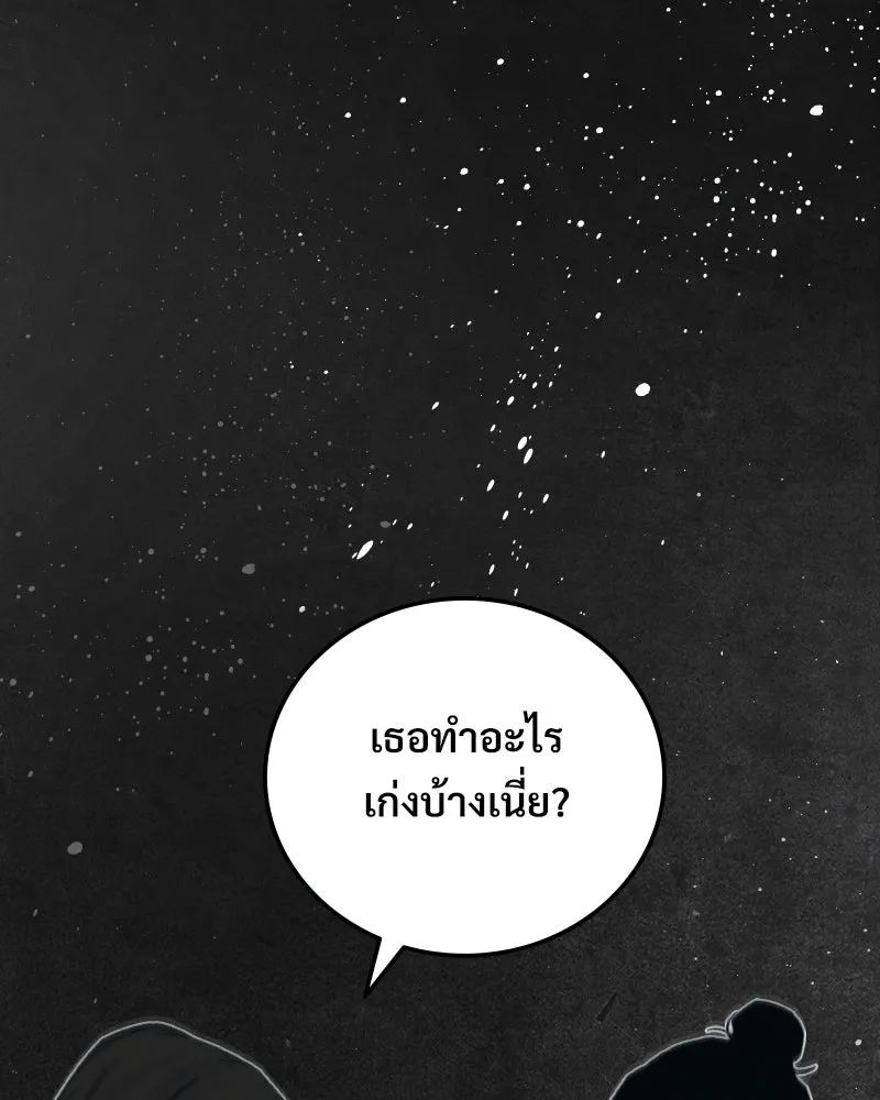 บอกมาค่าตัวเท่าไหร่ ตอนที่ 39 รูปที่ 62