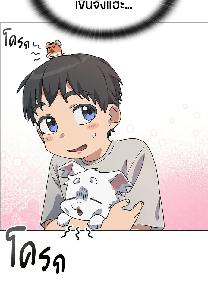 ตั้งแคมป์ฮีลใจในต่างโลก ตอนที่ 66 รูปที่ 73