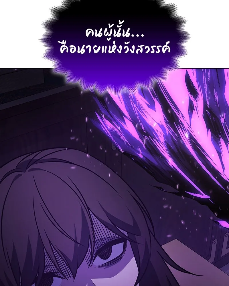 เกิดอีกทีเป็นว่าที่ประมุขลัทธิมาร ตอนที่ 109 รูปที่ 118