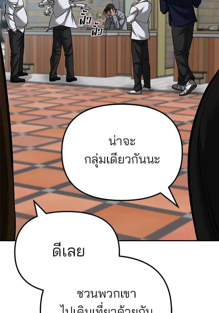 เลวฟาดเลว ตอนที่ 89 รูปที่ 218