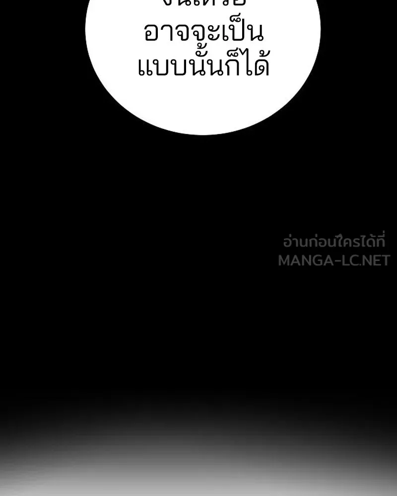 Player ตอนที่ 187 รูปที่ 159