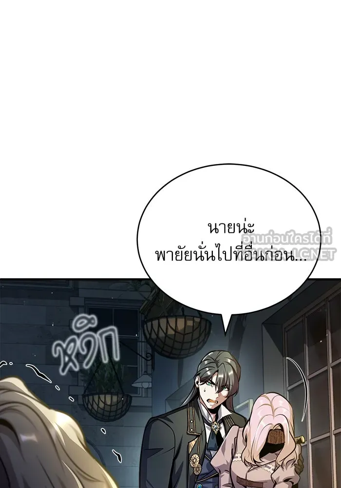 ศาสตราจารย์จำเป็นแห่งอะคาเดมี ตอนที่ 62 รูปที่ 33