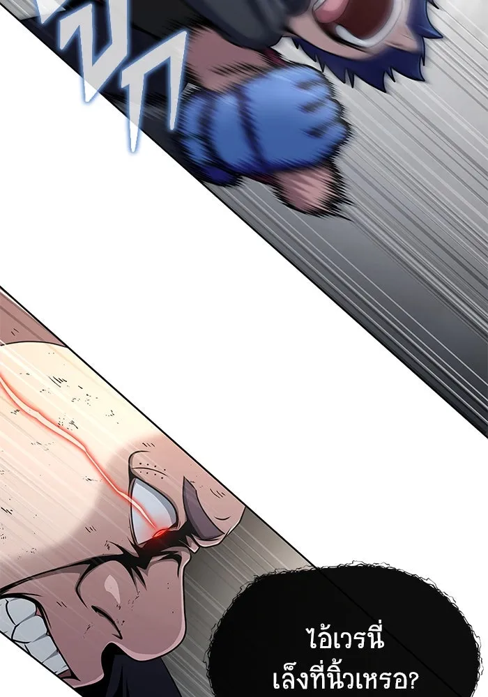 เพลเยอร์นักกินเหล็ก ตอนที่ 6 รูปที่ 25