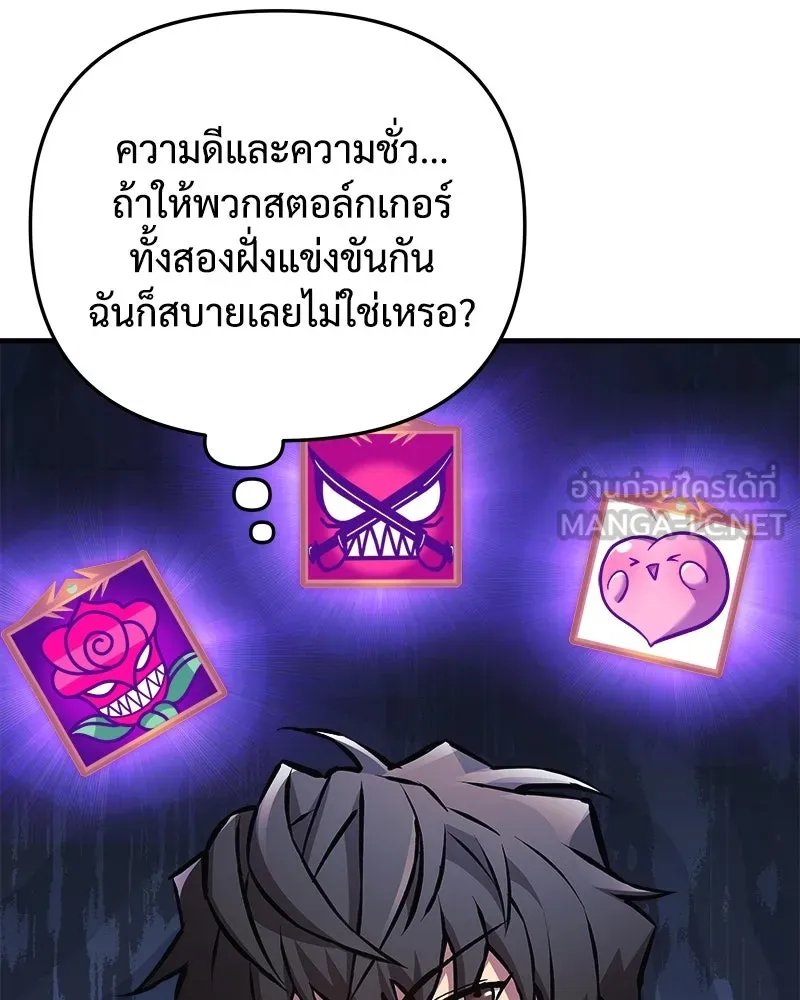 สัปดาห์นี้งดอัปตอนใหม่ ตอนที่ 31 รูปที่ 6