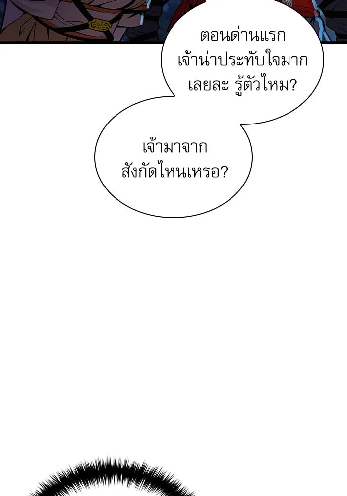 ลับลางลวง ตอนที่ 43 ด่านที่สอง รูปที่ 143