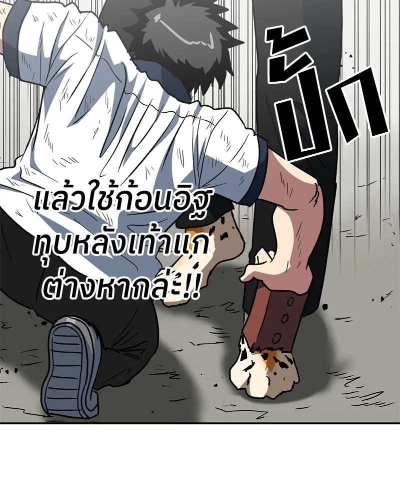 โรงเรียนสัตว์กินเนื้อ ตอนที่ 7 รูปที่ 53