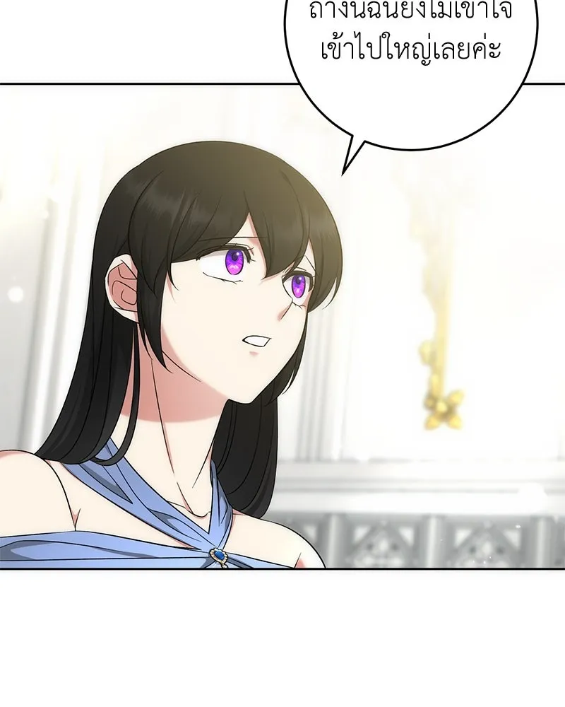 ภารกิจไล่ตามลุค บีเชล ตอนที่ 55 รูปที่ 86