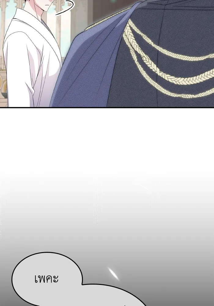 ทำแบบนี้ไม่ได้เพคะ องค์ชาย ตอนที่ 55 รูปที่ 95