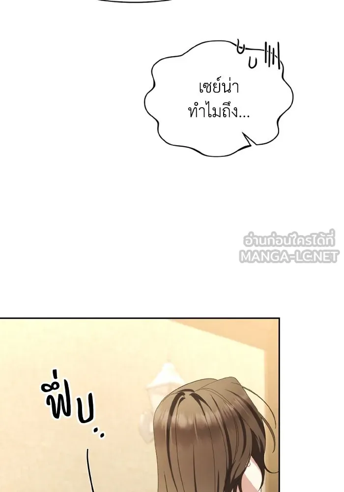 อยู่ดี ๆ ก็มีนางเอกนิยายเป็นเพื่อนบ้าน ตอนที่ 81 (ตอนจบ) รูปที่ 171