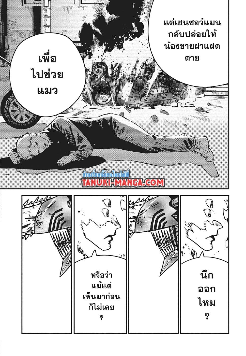 Manga-lc-com อ่านมังงะ อ่านการ์ตูน ออนไลน์ ฟรี Chainsaw Man ตอนที่ 1 2 3 4 5 6 7 8 9 10 11 12 13 14 ฟรี ไม่มีโฆษณา Manga-lc - อ่าน มังงะ อ่าน การ์ตูน ออนไลน์ อ่านมังงะ ฟรี