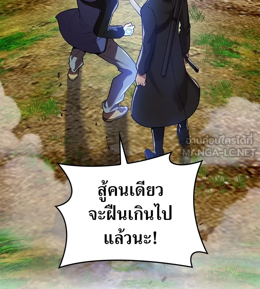 ฮันเตอร์สกิลโกง ตอนที่ 15 คืนก่อนลืมตาตื่น รูปที่ 3