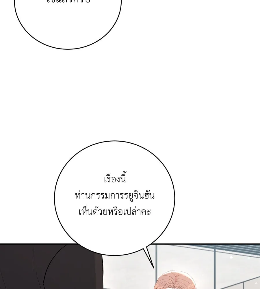 คิมหันต์นิรันดร ตอนที่ 43 รูปที่ 10