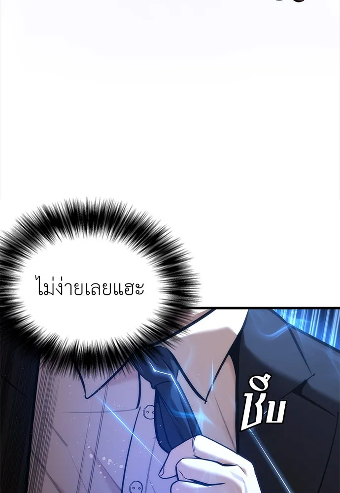 สุภาพบุรุษสูทดำ ตอนที่ 3 รูปที่ 4