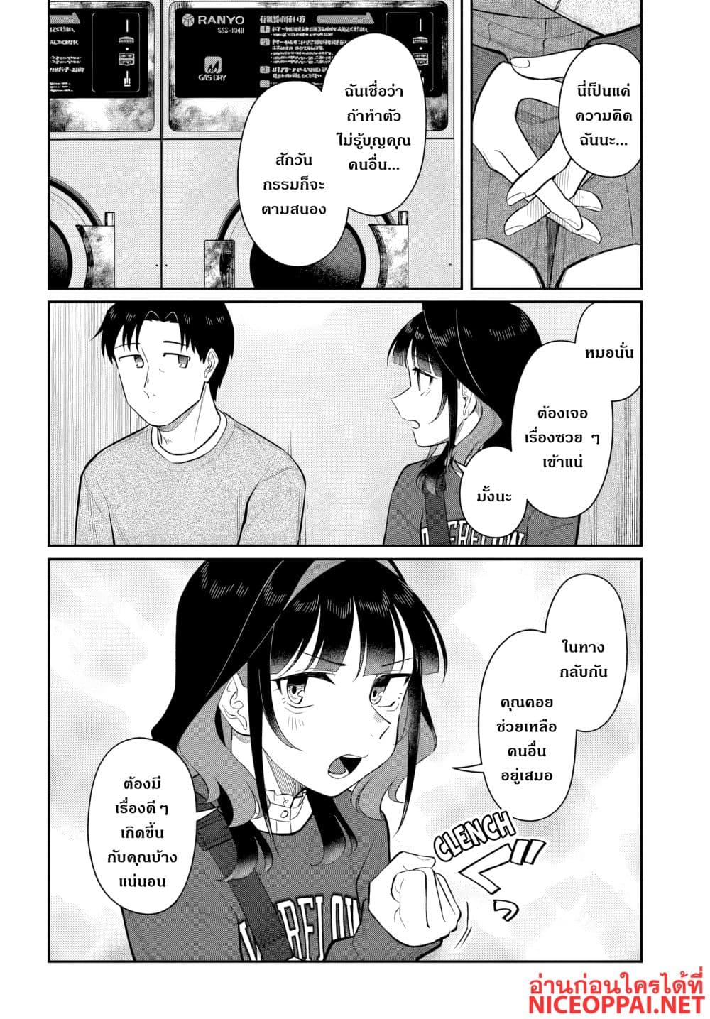 Manga-lc-com อ่านมังงะ อ่านการ์ตูน ออนไลน์ ฟรี Kon’ya Coin Laundry de Aimashou ตอนที่ 1 2 3 4 5 6 7 8 9 10 11 12 13 14 ฟรี ไม่มีโฆษณา Manga-lc - อ่าน มังงะ อ่าน การ์ตูน ออนไลน์ อ่านมังงะ ฟรี