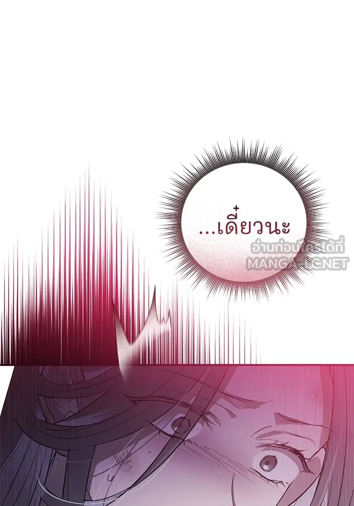 ยามหมาป่าทมิฬเพรียกหา ตอนที่ 3 รูปที่ 150