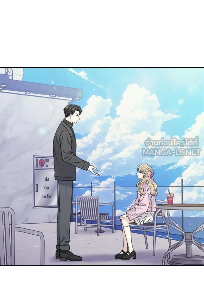 Couple Breaker ตอนที่ 16 รูปที่ 45