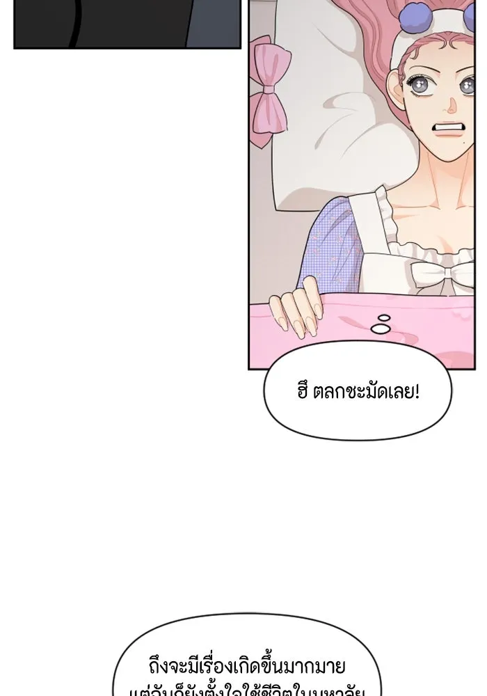 จริง ๆ แล้ว โอบารัมน่ะ… ตอนที่ 76 รูปที่ 52