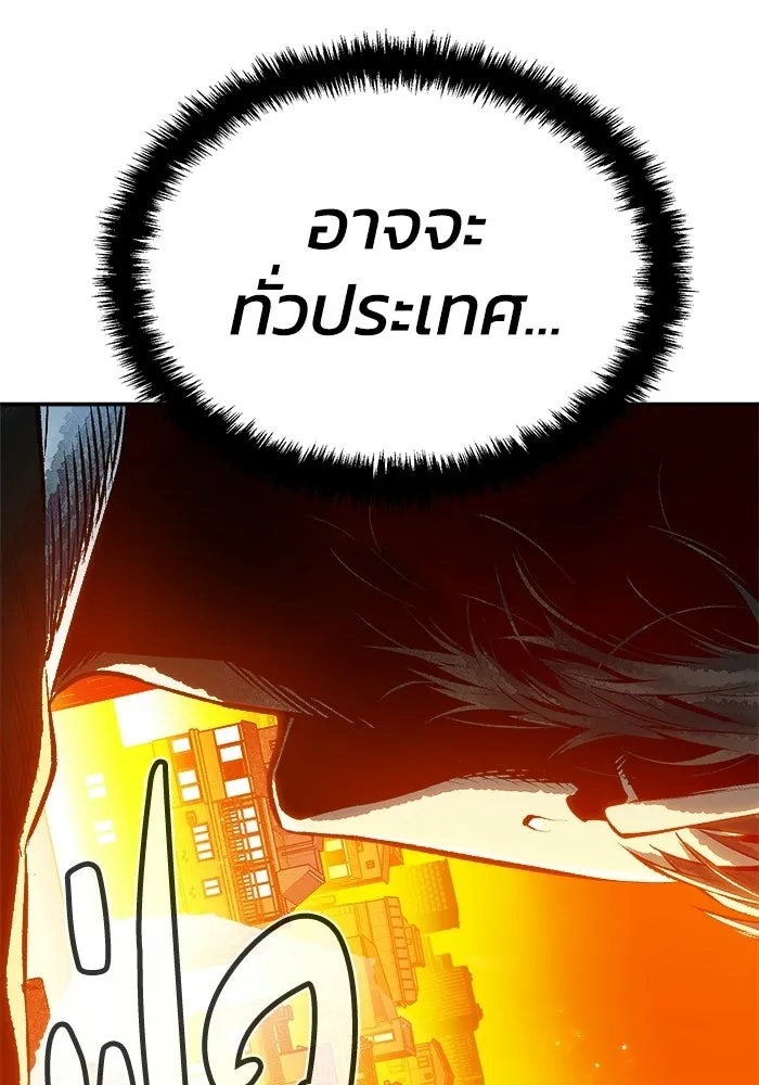 The Lone Necromancer ตอนที่ 2 รูปที่ 59