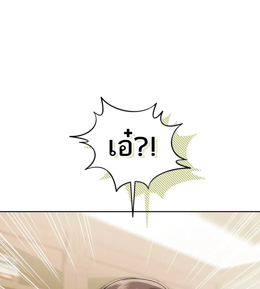 ทางหลุดพ้นของนักบุญลวง ตอนที่ 14 รูปที่ 44