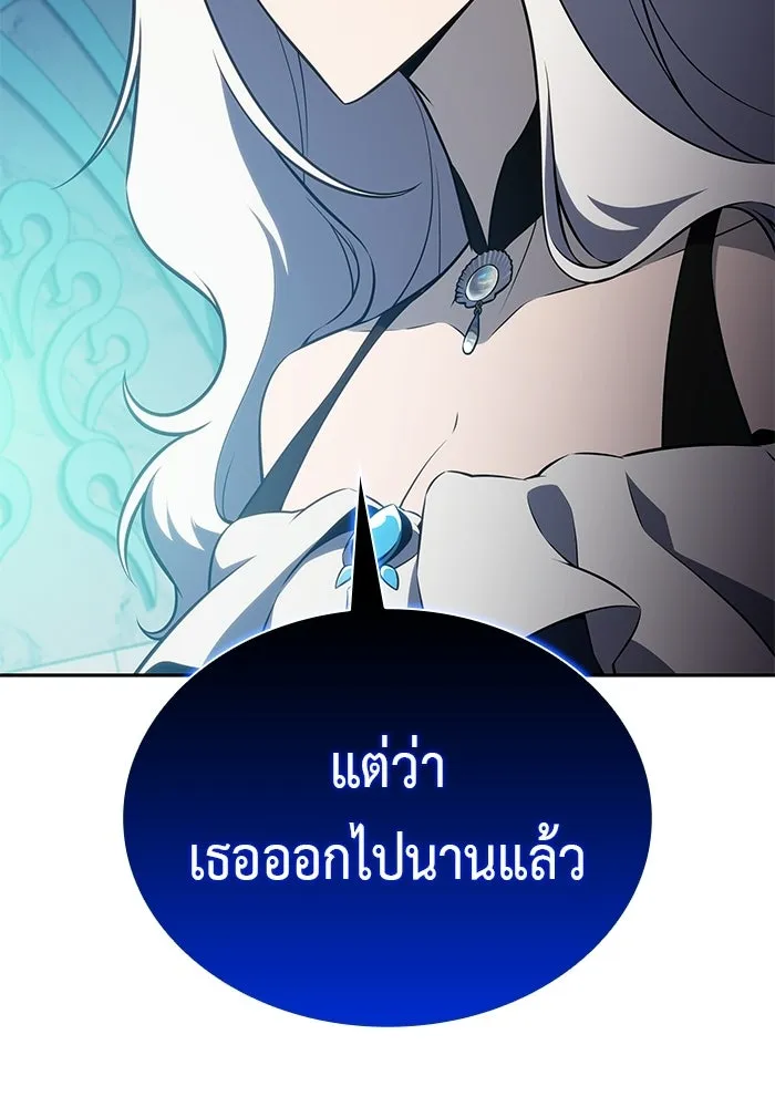 ลูกชายคนเล็กของดยุกคือมือสังหาร ตอนที่ 104 รูปที่ 98