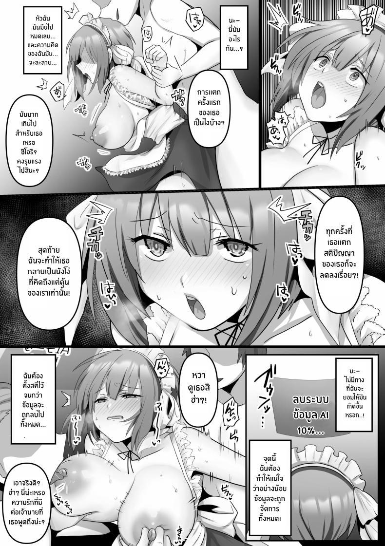Doujin-Lc- อ่าน โดจิน มังฮวา เกาหลี ญี่ปุ่น จีน แปลไทย เเฟนสาว AI[Mofuya (Ashitaba Mofu)] Ore dake no AI kanojo ga NTRreru ตอนที่ 1 2 3 4 5 6 7 8 9 10 11 12 13 14 ฟรี ไม่มีโฆษณา อ่าน โดจิน Manhwa เกาหลี ญี่ปุ่น จีน เรามีครบ คัดมาให้เน้นๆ โดจิน 18+ รับประกันความฟินโดย  Doujin Lc