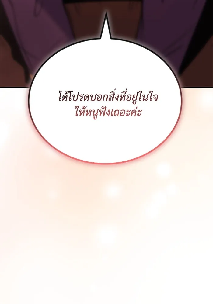 ชีวิตพลิกผันของลอร์ดผู้เกียจคร้าน ตอนที่ 115 วิชาดาบแห่งอาณาจักรศักดิ์สิทธ รูปที่ 112