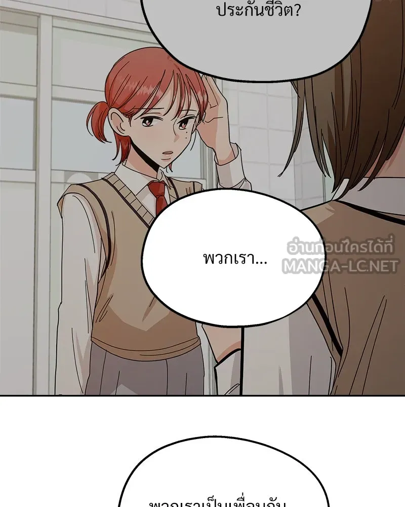 Pyramid Game เกมพีระมิด ตอนที่ 35 รูปที่ 90