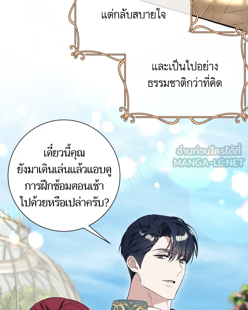 นึกว่าเป็นอิเซไคธรรมดา ตอนที่ 37 รูปที่ 84