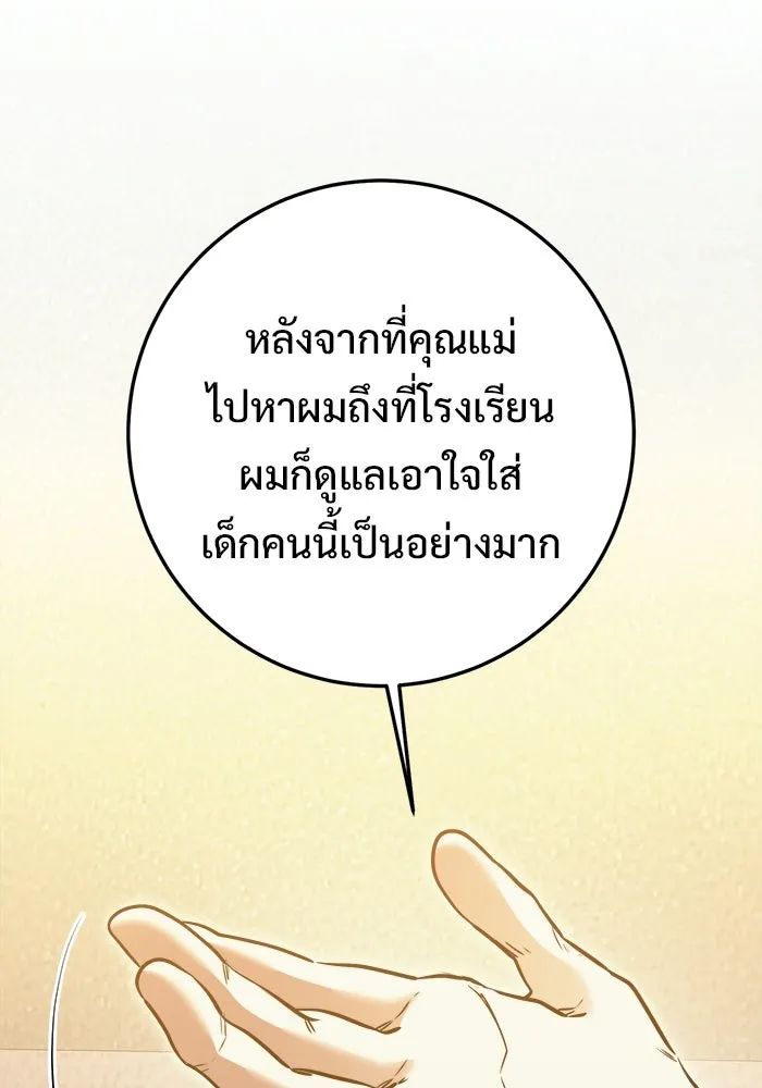 ราชินีนักบู๊ ตอนที่ 74 รูปที่ 14