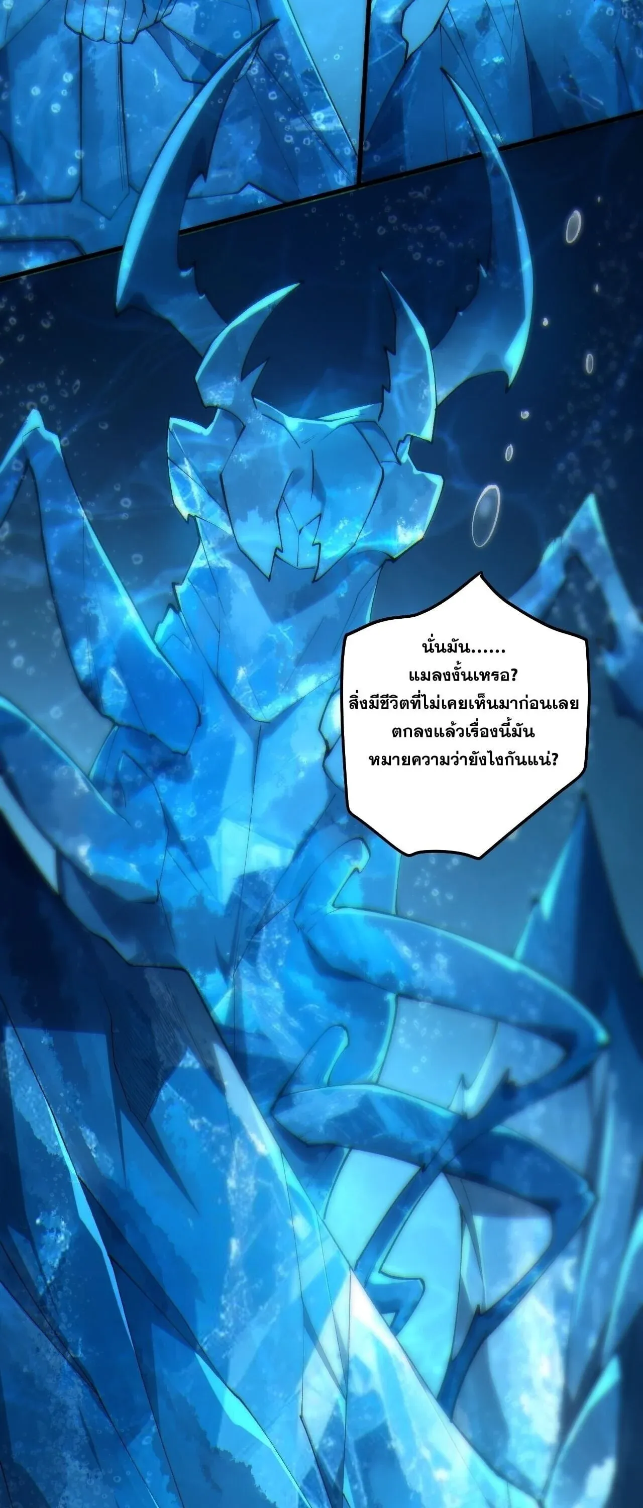 Disastrous Necromancer ราช_นน_กอ_ญเช_ญว_ญญาณ ตอนที่ ตอนที่ 274 รูปที่ 43