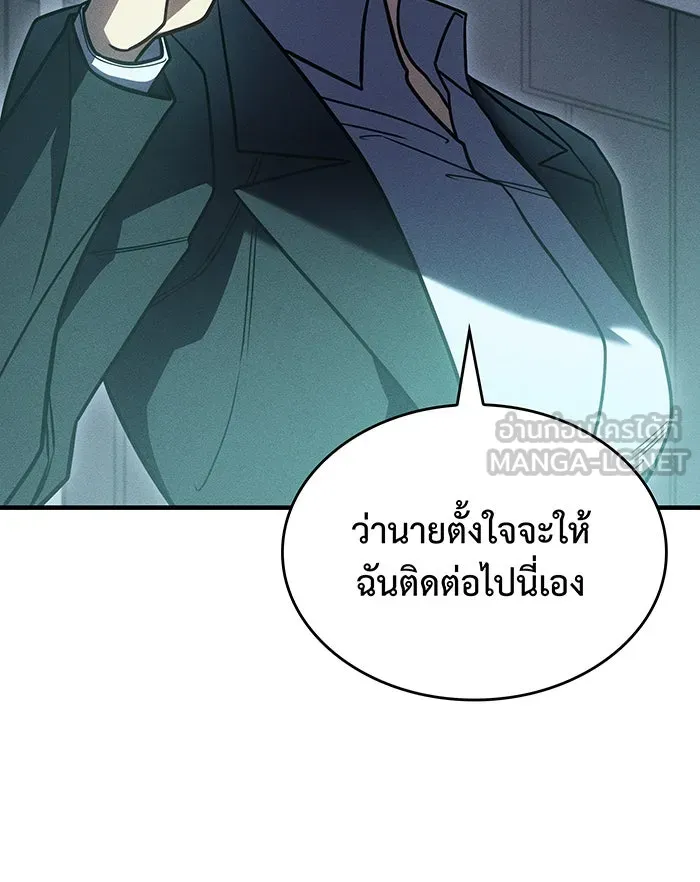 เกิดใหม่พร้อมพลังแห่งราชัน ตอนที่ 51 รูปที่ 153