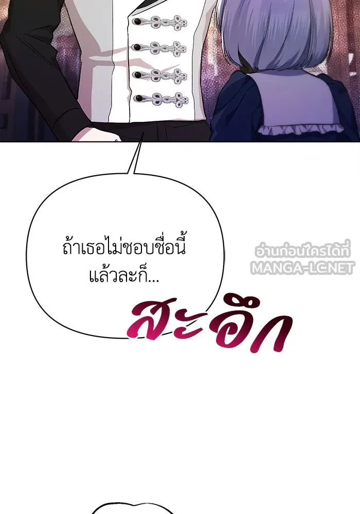 ชีวิตใหม่ในตระกูลมือสังหาร ตอนที่ 5 รูปที่ 42