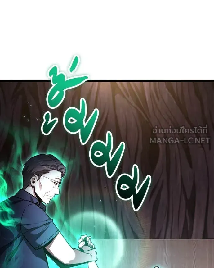 โทษที พื้นที่นี้ ตอนที่ 46 รูปที่ 107