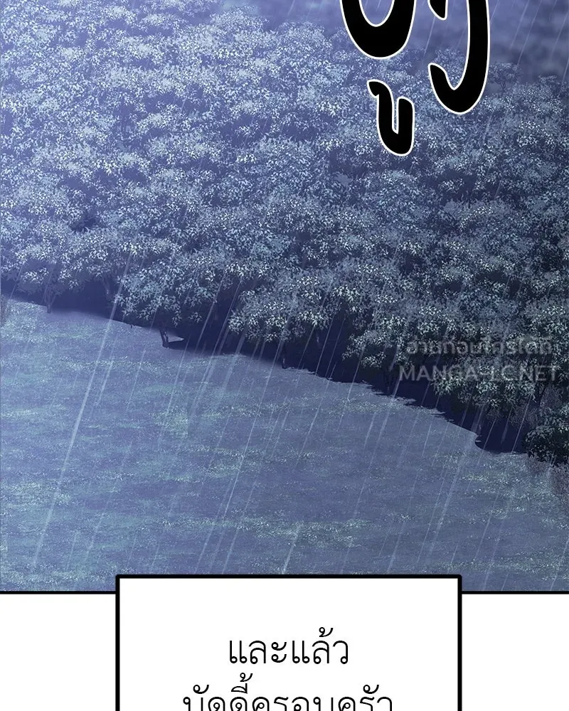 สี่สาวชาวกี ตอนที่ 20 บัดดี้ครอบครัว (จบ) รูปที่ 93