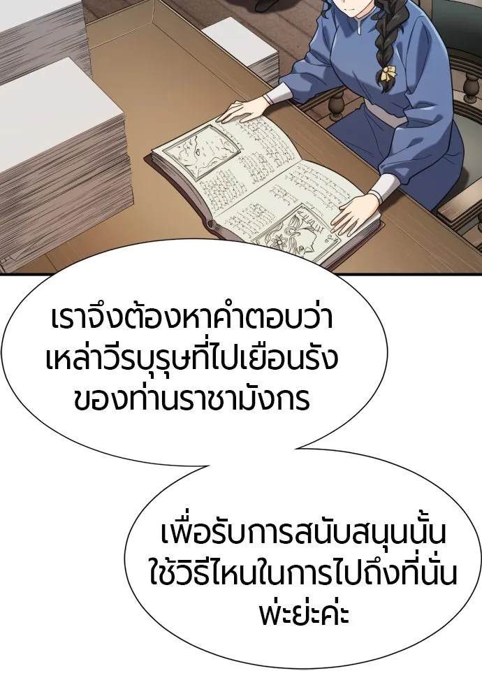 ยอดสถาปนิกผู้พิทักษ์อาณาจักร ตอนที่ 207 รูปที่ 23