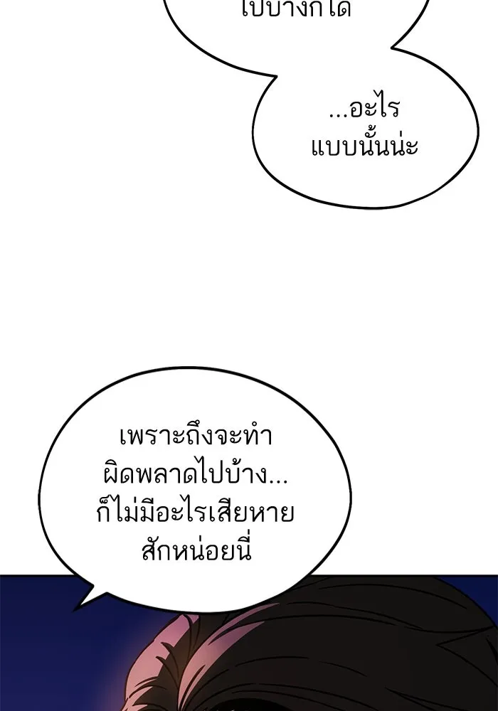 โชคชะตานำพารัก ตอนที่ 68 ต้นฤดูร้อน รูปที่ 86