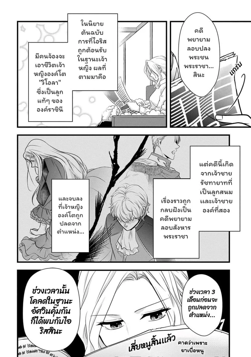 Manga-lc-com อ่านมังงะ อ่านการ์ตูน ออนไลน์ ฟรี Wakatte Imasu Yo Danna-sama. Douse “Aisuru Hito Ga Dekita” T ตอนที่ 1 2 3 4 5 6 7 8 9 10 11 12 13 14 ฟรี ไม่มีโฆษณา Manga-lc - อ่าน มังงะ อ่าน การ์ตูน ออนไลน์ อ่านมังงะ ฟรี