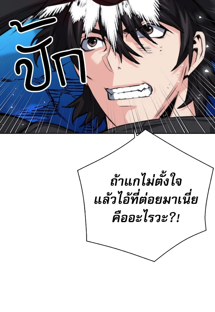 ดรูอิดแห่งสถานีโซล ตอนที่ 182 รูปที่ 38