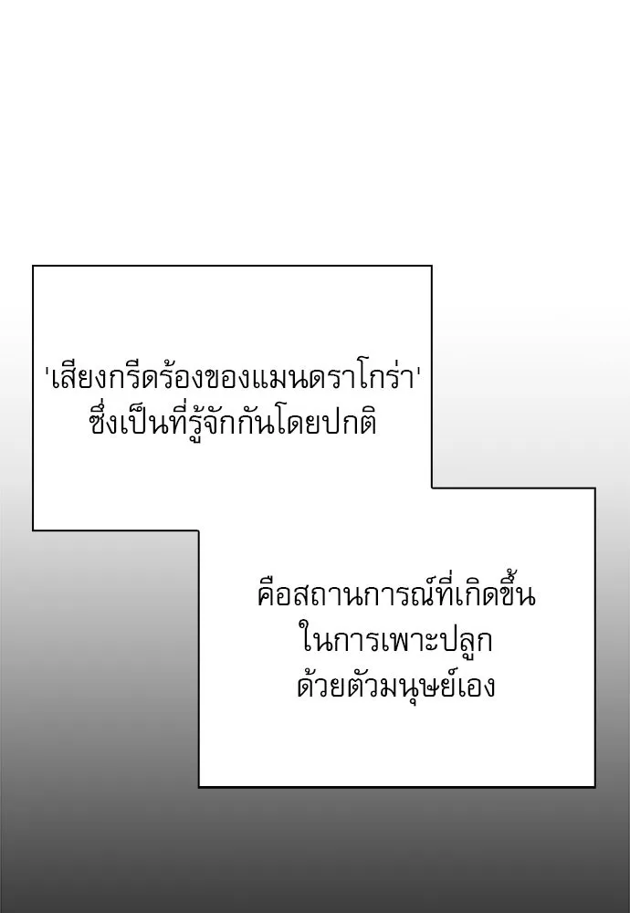 ชีวิตฮีลใจนายฮันเตอร์คลาส S ตอนที่ 3 รูปที่ 83