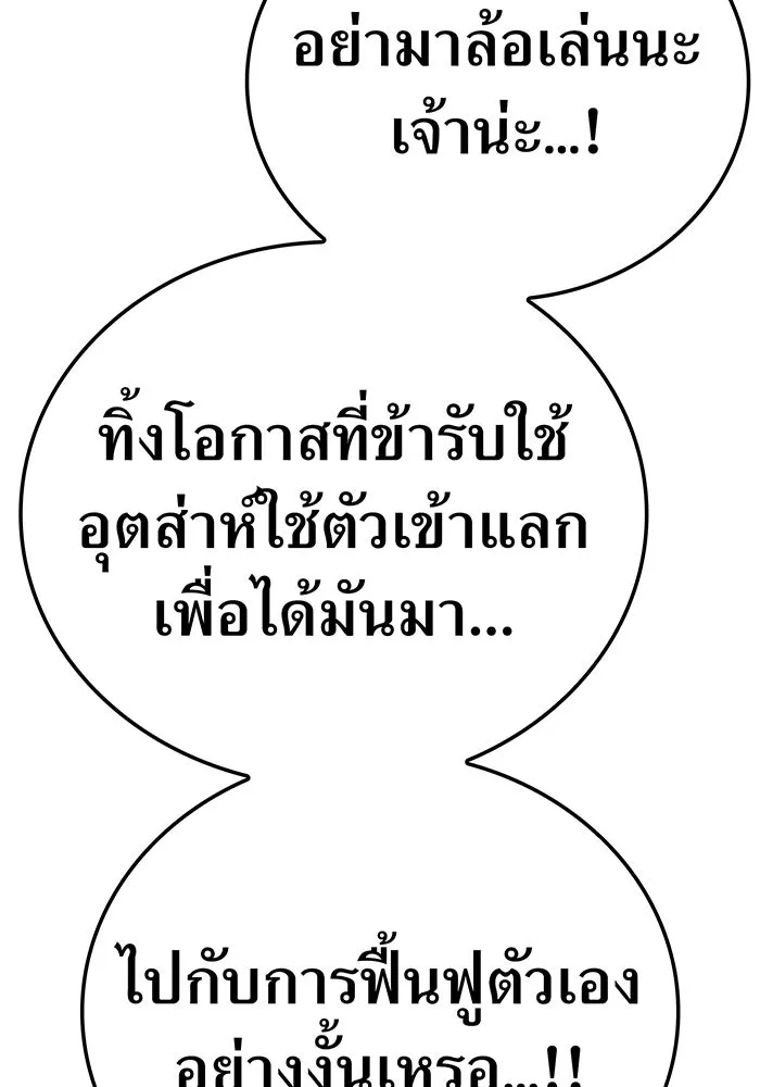 เพลเยอร์เลือดเทวะ ตอนที่ 29 vs วายุและอัสนี ② รูปที่ 178