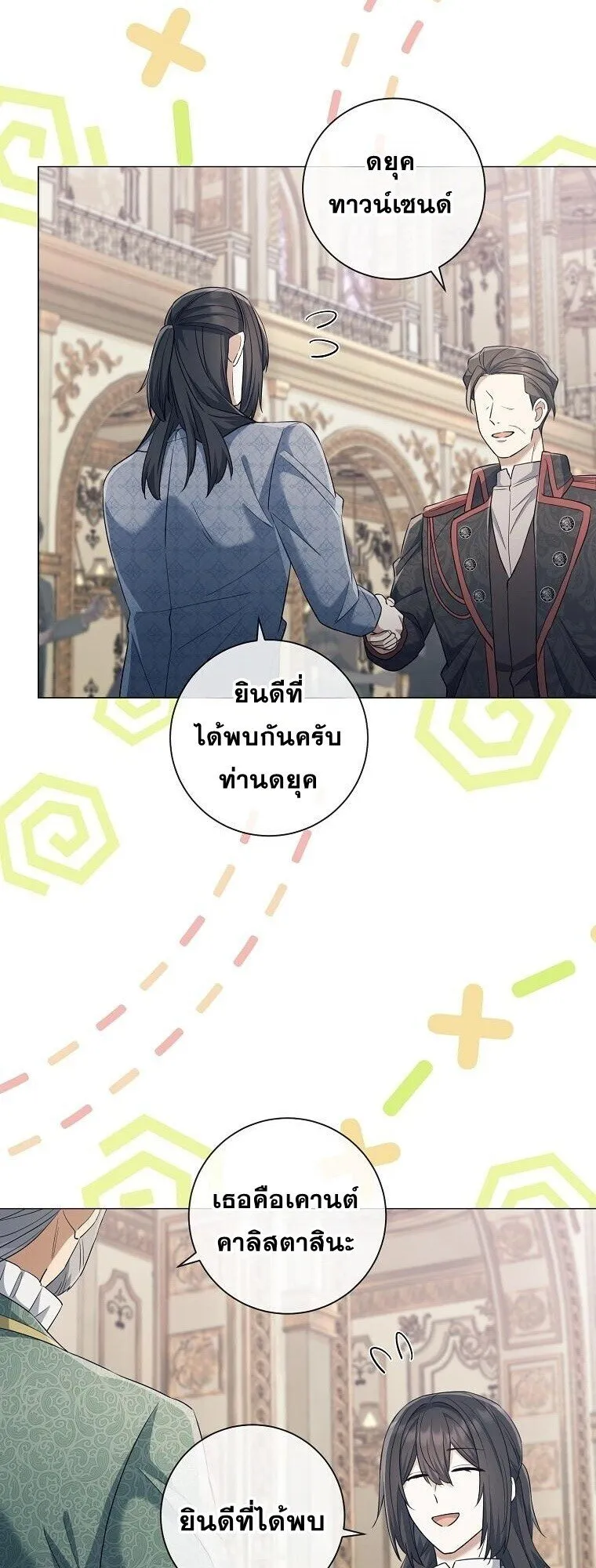 Magic Lord เจ_าแห_งเวทมนตร_ ตอนที่ ตอนที่ 38 รูปที่ 23