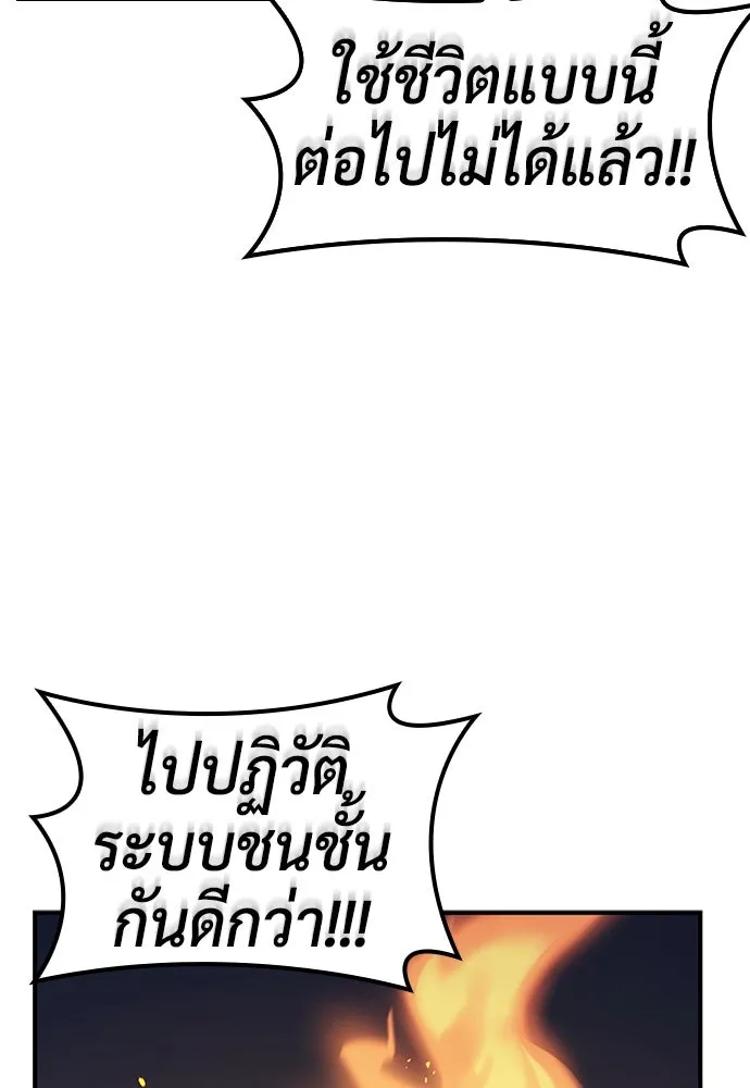 คลินิกสัตว์ต่างโลกของคิมโอจิน ตอนที่ 7 รูปที่ 119